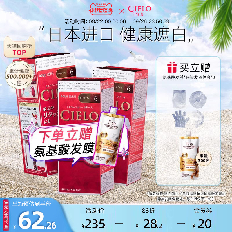 宣若日本进口原装染发剂美源