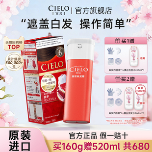 宣若【商超同款】染发剂cielo植物纯非泡泡染发膏染发霜遮白