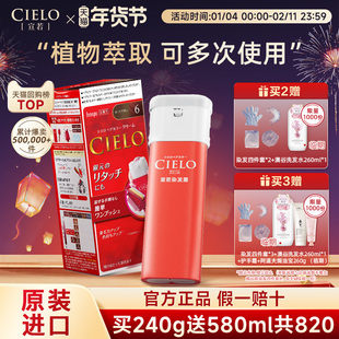 宣若染发膏染发剂日本原装进口美源cielo染发剂植物萃取头发染黑