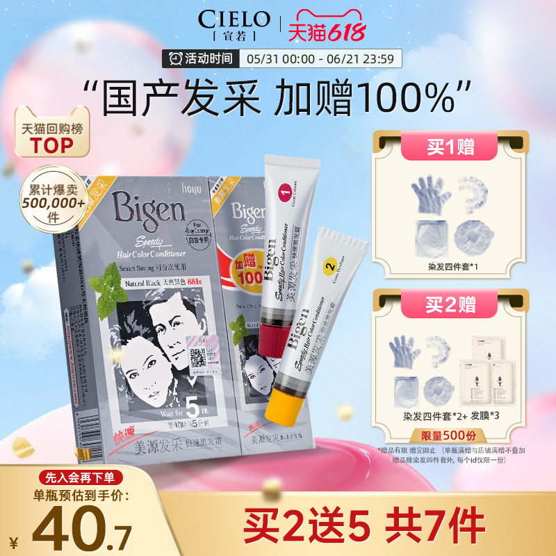 宣若美源染发剂国产发采遮白发植物流行色男女兼用在家快速染发