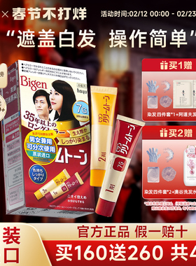 【胖东来同款】宣若美源染发剂可瑞慕染发膏进口膏霜植物简单遮白