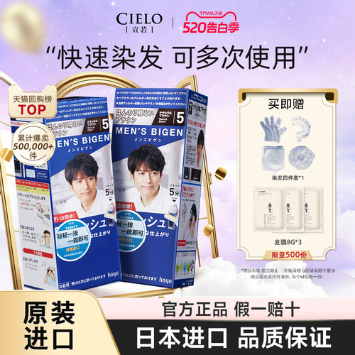 萱若美源染发剂遮白男士专用