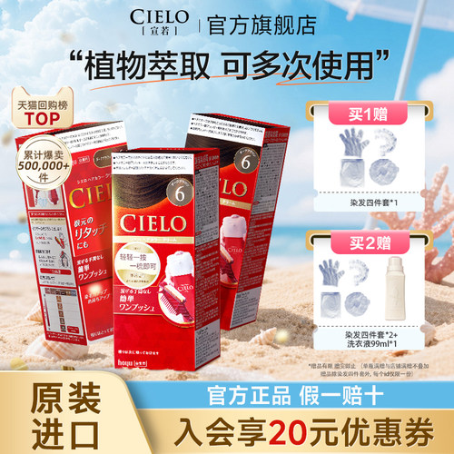 宣若日本进口原装泡泡沫染发剂