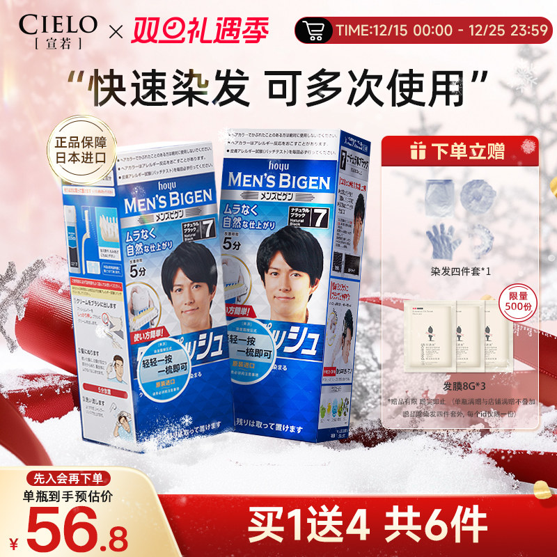 宣若美源染发剂遮白男士专用在家染发膏按压设计两盒装遮白染发膏