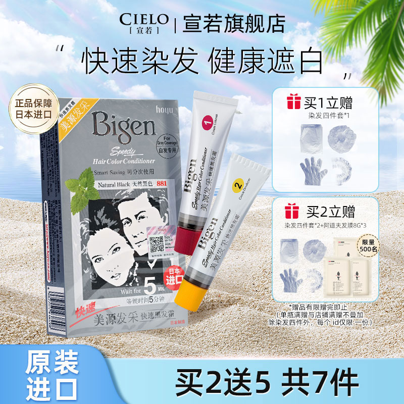 萱若发采遮盖白发植物纯染