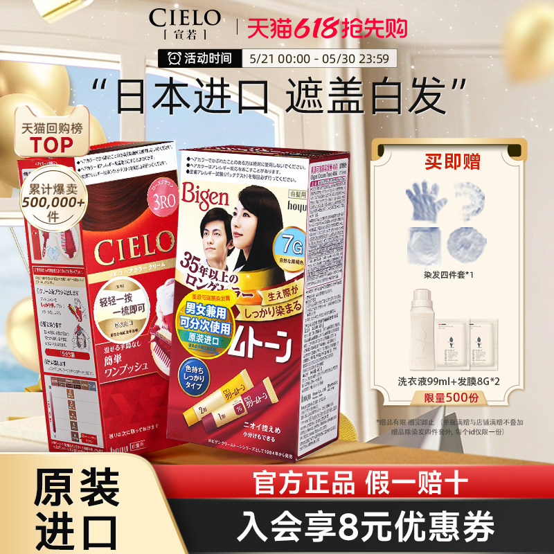 宣若美源染发剂原装进口可瑞慕染发膏cielo染发剂植物萃取遮白