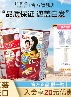 宣若美源染发剂原装进口可瑞慕染发膏cielo染发剂植物萃取遮白