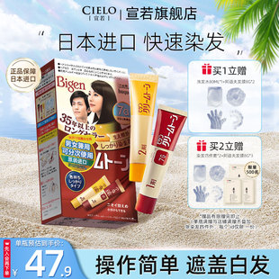 染发膏染发剂日本进口正品 可瑞慕自己在家染发剂膏霜植物遮白持久