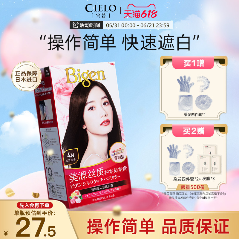 染发膏快速染发染发剂丝质护发剂显白遮白发染发膏植物萃取