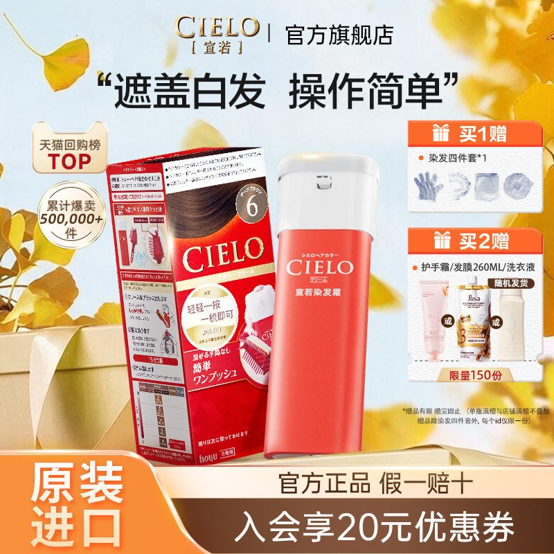 宣若【商超同款】染发剂cielo植物纯非泡泡染发膏染发霜遮白图片