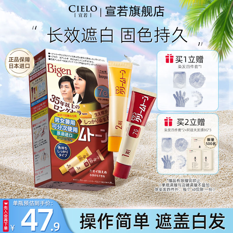 染发膏染发剂日本进口正品可瑞慕自己在家染发剂膏霜植物遮白持久