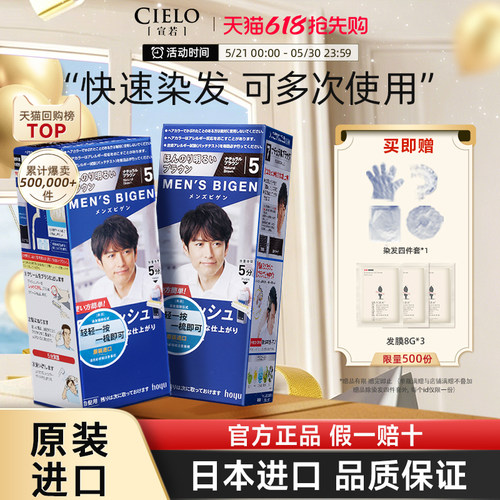 萱若美源染发剂遮白男士专用