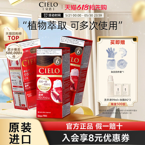 宣若日本进口原装泡泡沫染发剂