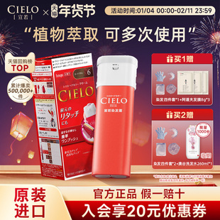 宣若【胖东来同款】染发剂cielo植物纯非泡泡染发膏染发霜遮白