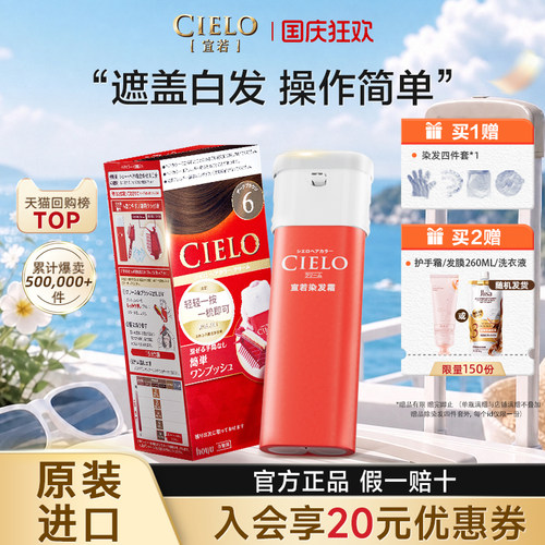 宣若【商超同款】染发剂cielo植物纯非泡泡染发膏染发霜遮白