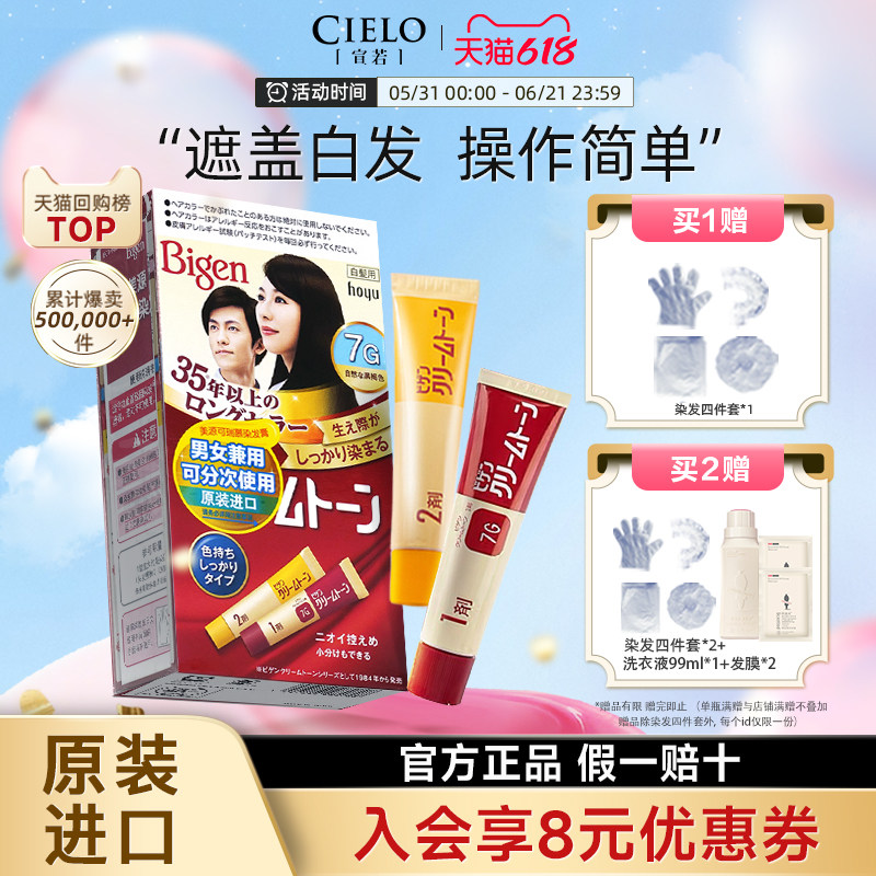 【胖东来同款】宣若美源染发剂可瑞慕染发膏进口膏霜植物简单遮白