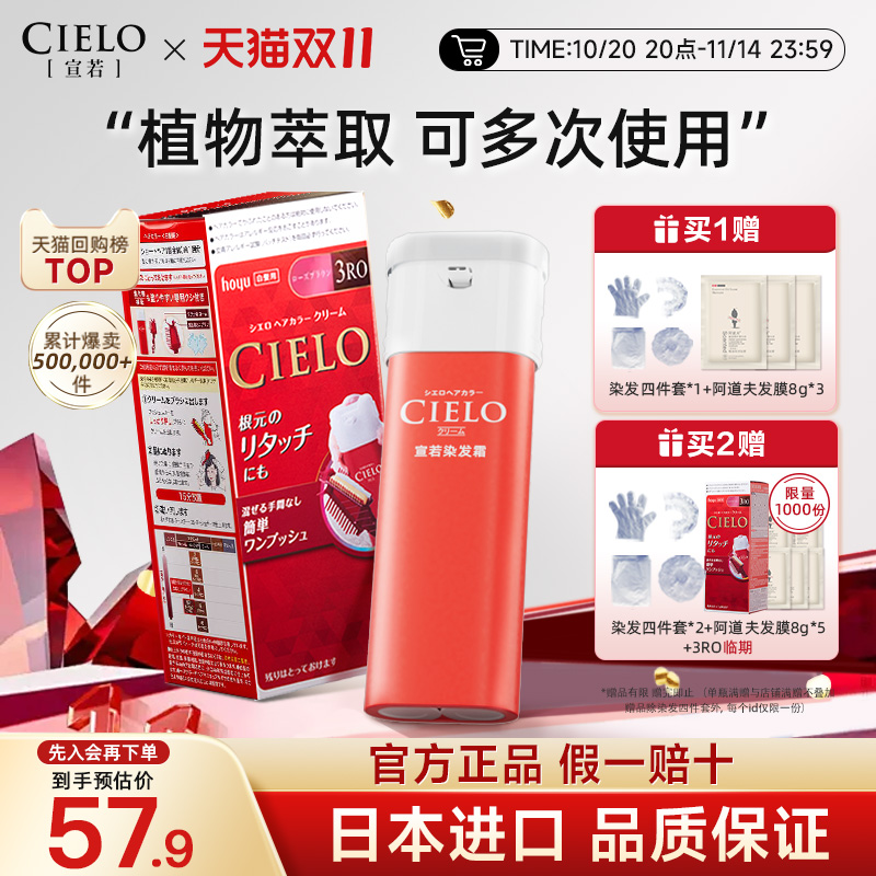 宣若日本进口原装泡泡沫染发剂