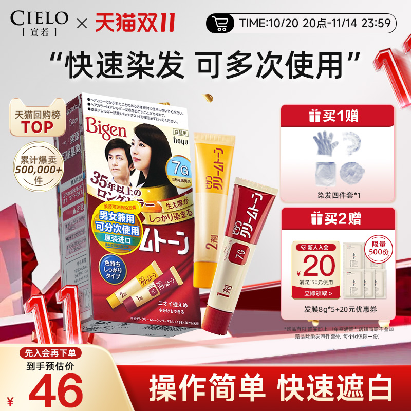 染发膏染发剂日本进口正品可瑞慕自己在家染发剂膏霜植物遮白持久