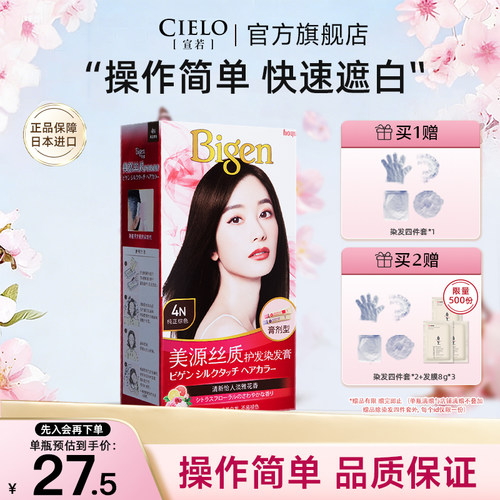 自己在家染发剂植物萃取