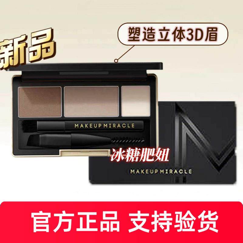 新品屈臣氏三色立体眉粉盘3g 持色眉粉不掉粉自然不晕染