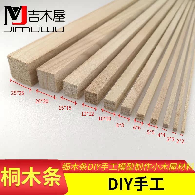 木板材料 长2米松木条细木条diy手工模型制作小木屋材料薄木板在类目 模玩/动漫/周边/cos/桌游, 模型制作工具/辅料耗材中 - 来自Buy2taobao.com提供专业的淘宝代购服务