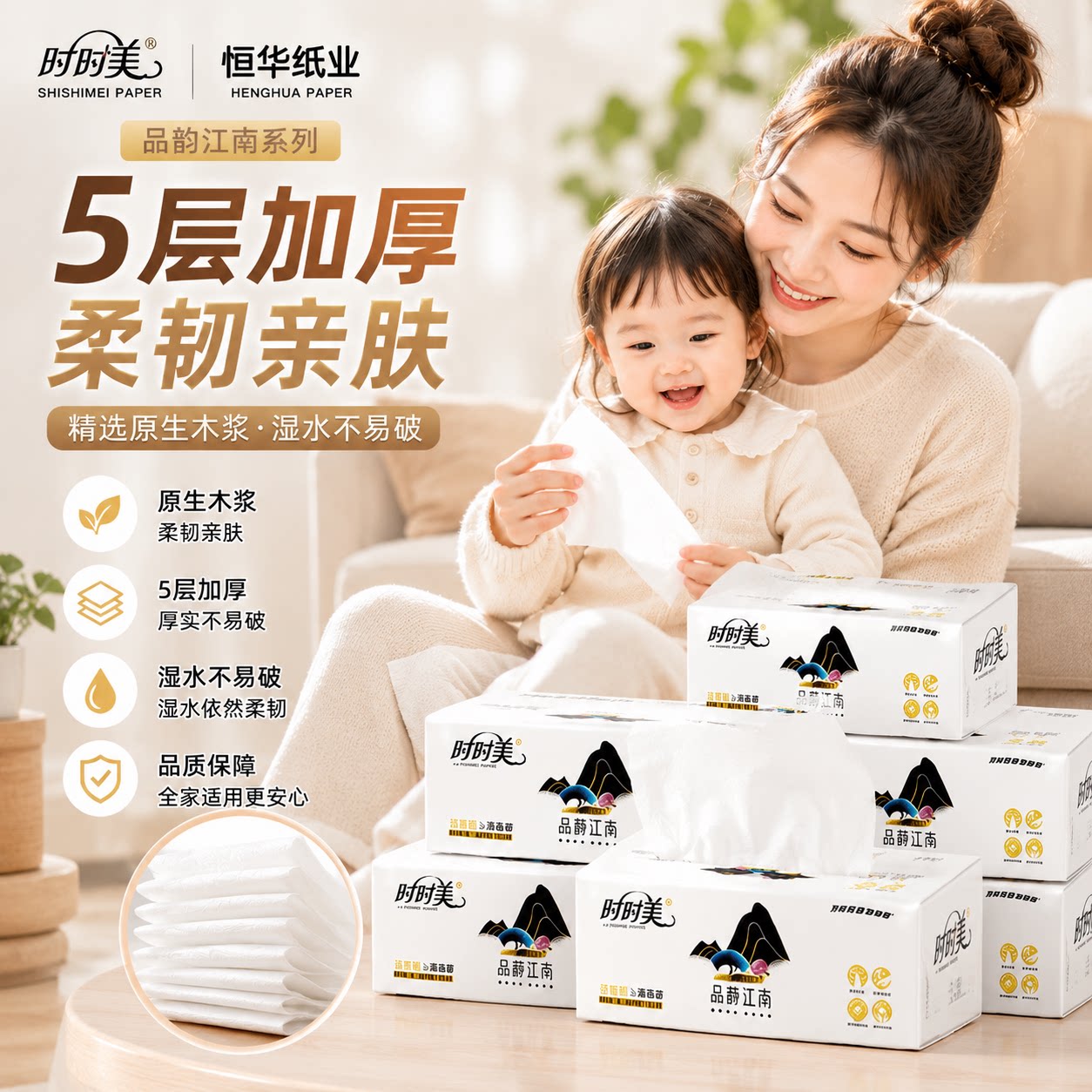 源头工厂直发江南20包抽纸