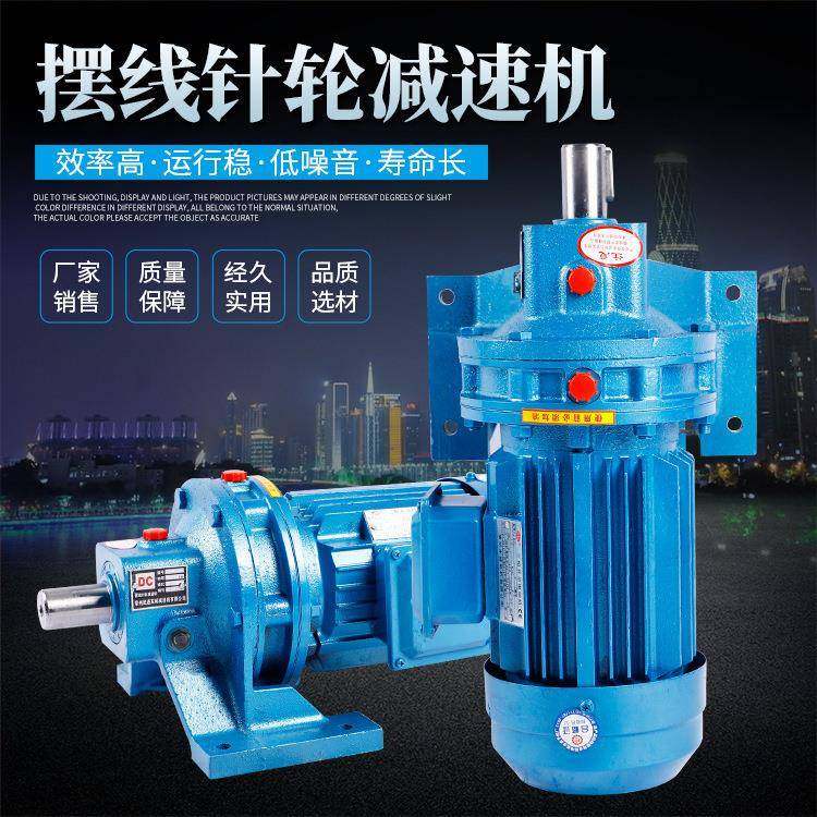 常州东城牌1号摆BWD1-11-1.5W摆线减速器减速机摆线针轮减速,电子元器件市场,电机/马达,淘宝优惠券,粉丝福利购,淘宝优惠卷
