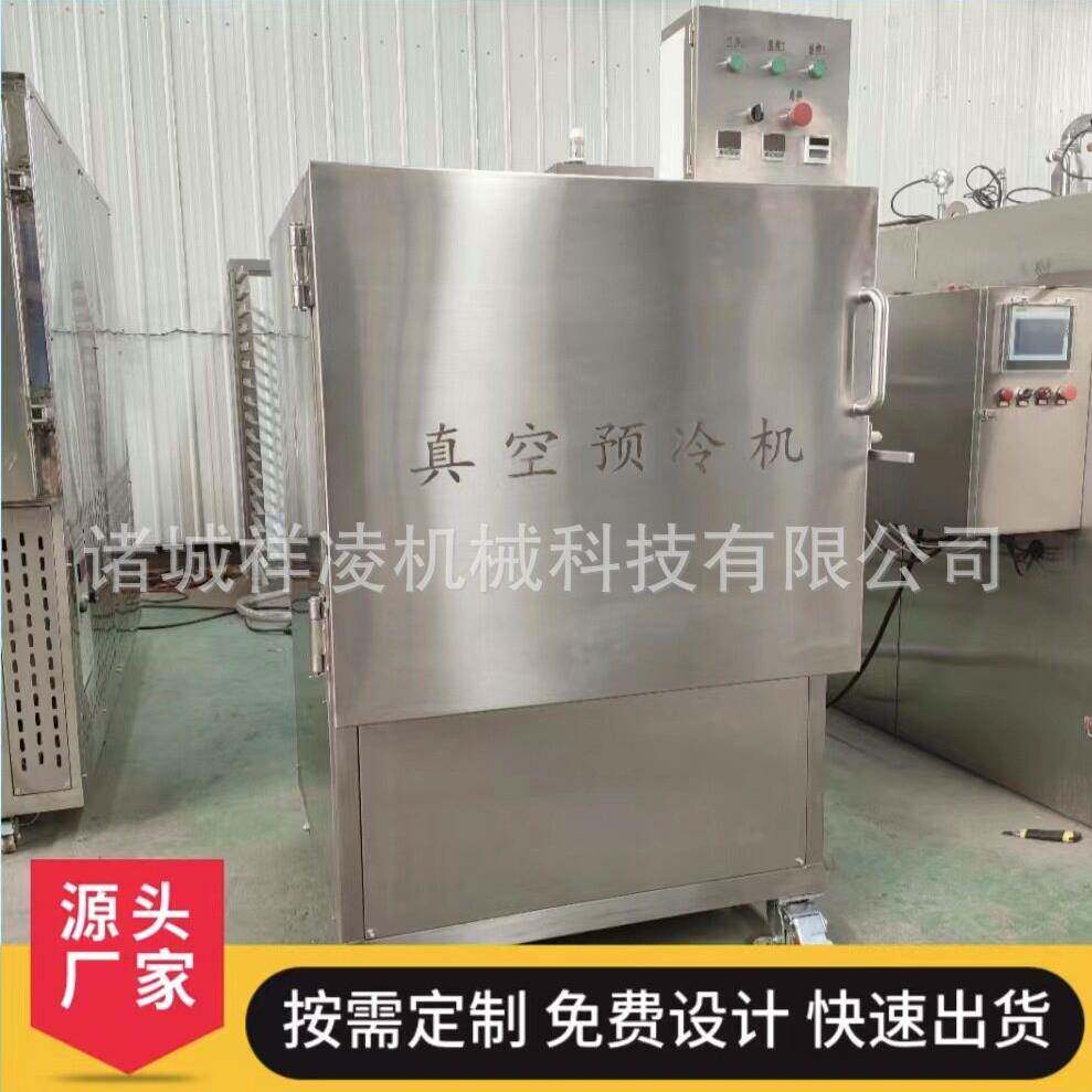 真空预冷机包子米饭预制菜热处理冷却设备熟食冷却机源头厂家