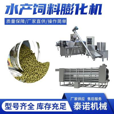 6570型双螺杆膨化机鱼虾饲料水产饲料膨化设备
