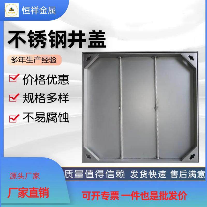 304不锈钢井盖方形下沉电力井盖厂家加工排污市政窨隐形排水井盖,基础建材,井盖,淘宝优惠券,粉丝福利购,淘宝优惠卷