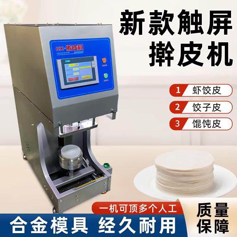 仿手工擀皮机商用饺子皮机混沌皮机软面包子皮机多功能烧麦压皮机,清洗/食品/商业设备,其他食品加工设备,淘宝优惠券,粉丝福利购,淘宝优惠卷