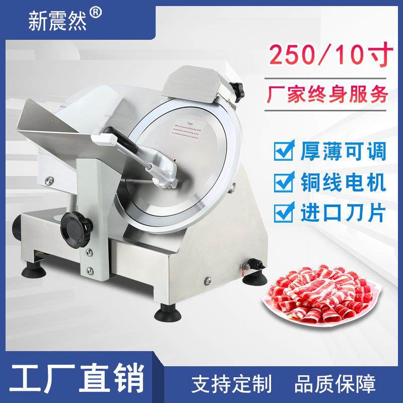 羊肉切片机半自动10寸肥牛羊肉卷火锅店切肉片的切片机,清洗/食品/商业设备,其他食品加工设备,淘宝优惠券,粉丝福利购,淘宝优惠卷