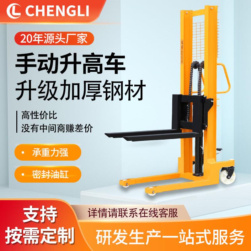 手动搬运升高车电动叉车手动手动液压堆高车电动堆高车1吨地牛