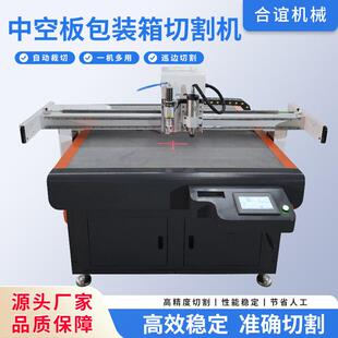 小型振动刀切割机1612吸音棉保温棉海绵EVA振动刀电脑毛毡裁剪机