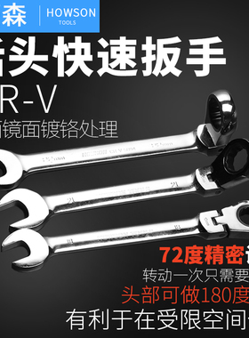 快速扳手正反方向360度两用扳手套筒套装汽车维修活动头棘轮扳手