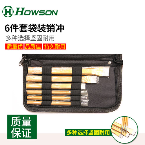 豪森石工凿扁头水泥件套