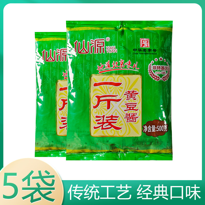 仙源黄豆酱500g老北京经典口味黄酱炸酱面家用拌陷酱炖鱼酱拌面酱 - 实物图