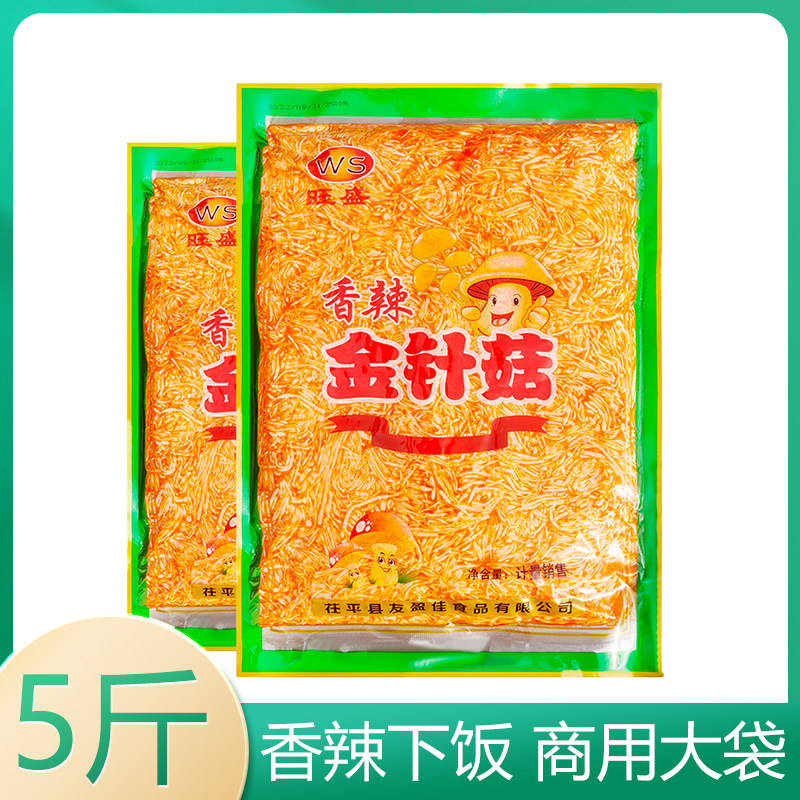 香辣红油金针菇5斤袋装大包装餐饮商用休闲小零食小咸菜下饭菜