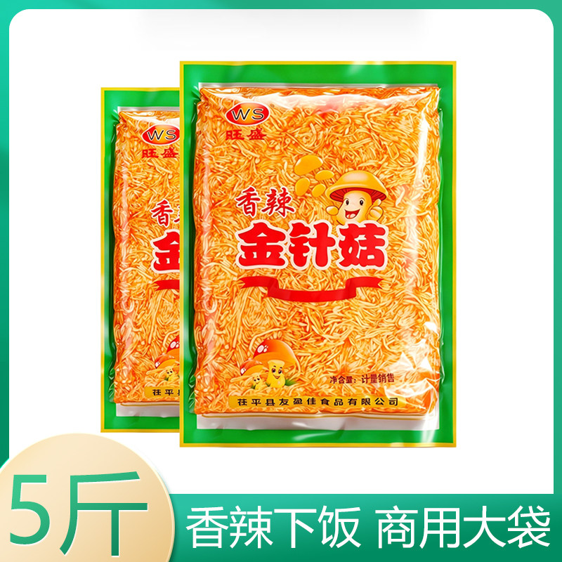香辣红油金针菇5斤袋装大包装餐饮商用休闲小零食小咸菜下饭菜