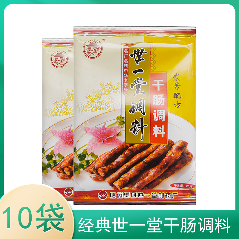 世一堂干肠料二号东北风味风干肠图片