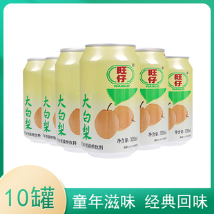 旺仔大白梨东北老汽水碳酸饮料童年经典味道回忆果味汽水320ml罐