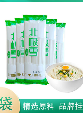 北极雪挂面原味小麦面条8袋500g