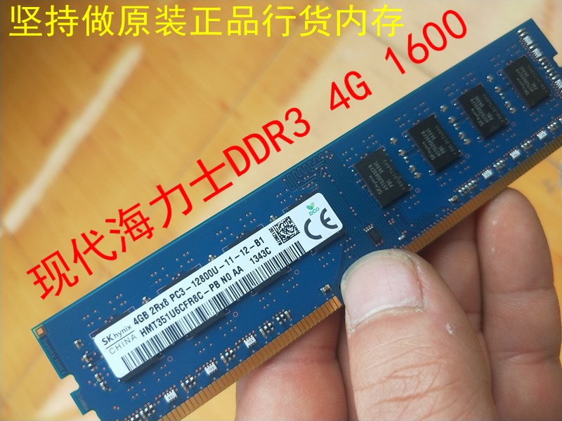 SC 现代海力士 DDR3 1600 4G台式机内存条电脑内存兼容1333 2G 8G|msdalam kategori Perkakasan komputer/monitor/Komputer Zhou Bian, memori - dari Buy2taobao.com untuk memberikan perkhidmatan ejen Taobao profesional membeli