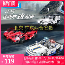 双鹰遥控积木车儿童益智赛车玩具车1