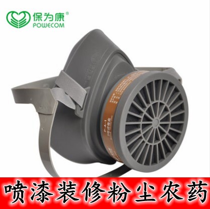 保为康3600防毒面具化工气体工业粉尘打农药喷漆专用防护面罩口罩