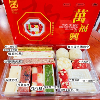 苏州特产万福兴糕点糕团猪油糕江南小吃美食桂花糕糯叽叽糕点零食