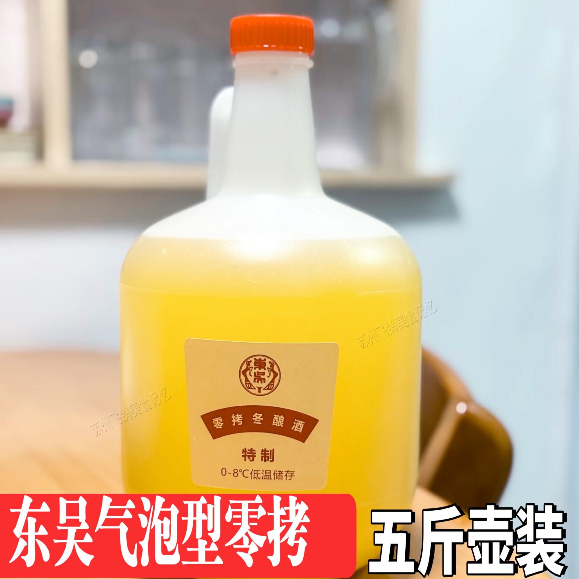 苏州特色元大昌散装零拷桂花冬酿酒东吴零拷冬酿酒桂花酿东吴酒厂