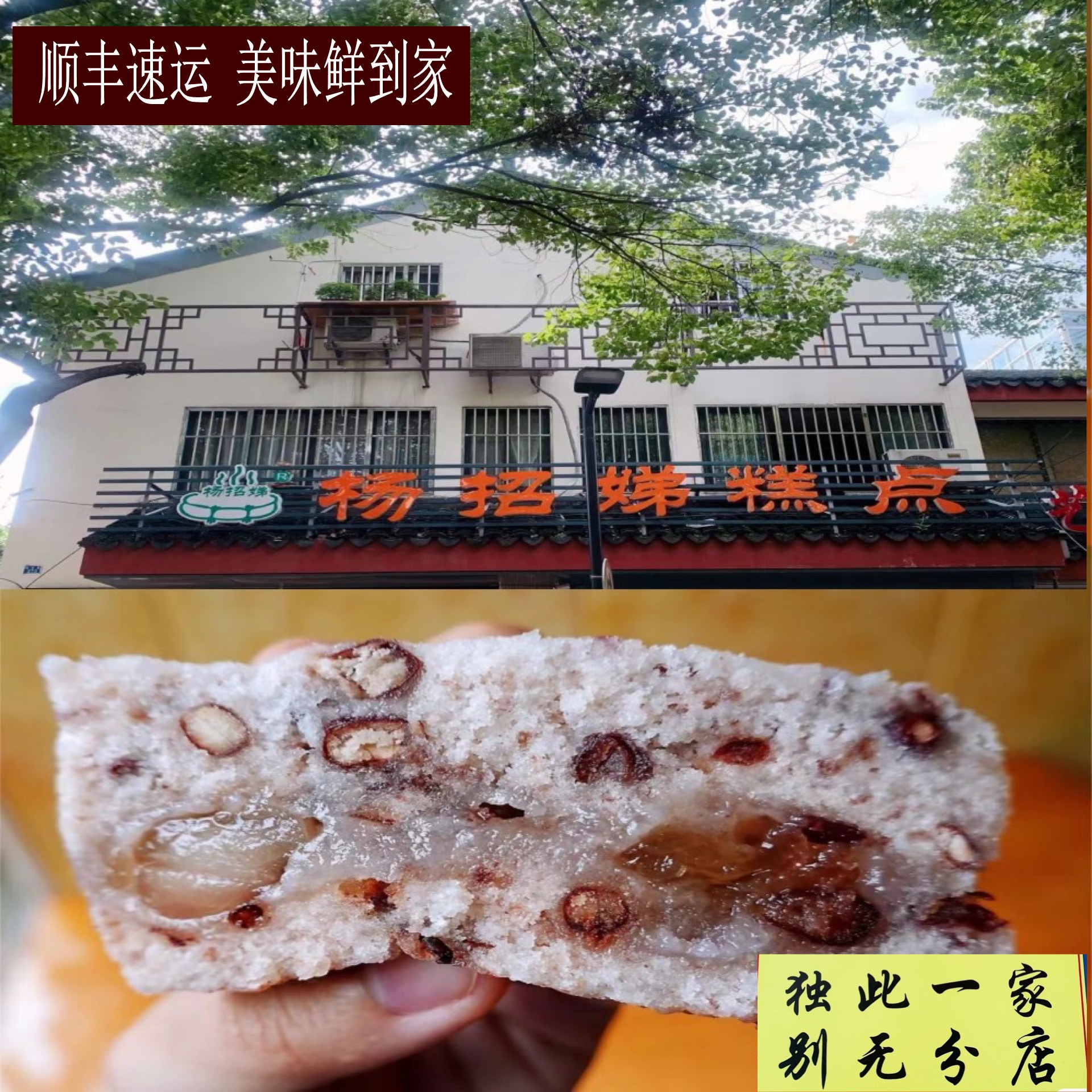 杨招娣网红猪油赤豆糕苏州小吃品