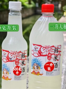 苏州忆品苏桂花酒酿冬酿酒鲜桂花米酒酒酿低度米酒特色米酒小甜酒