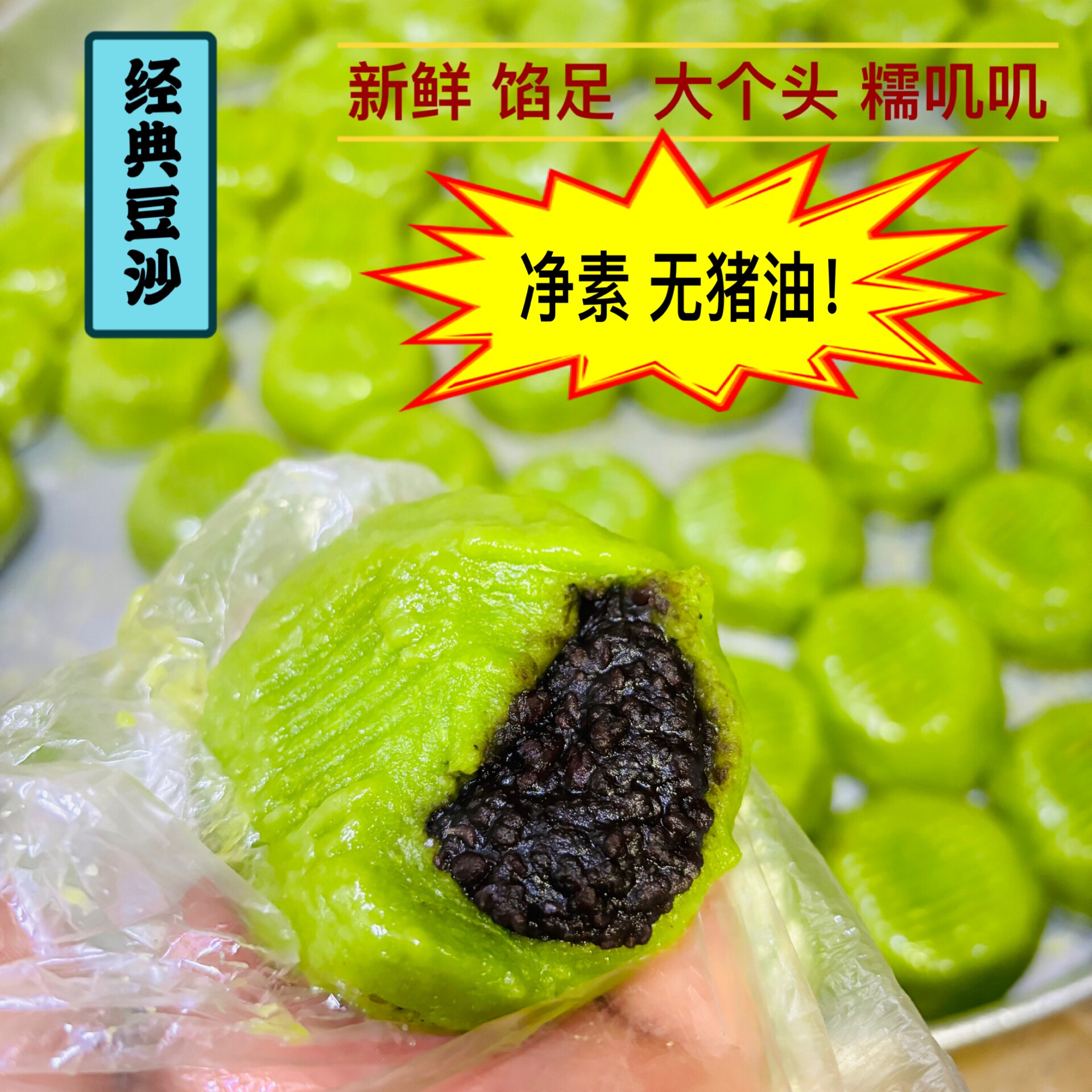 苏州明月楼特色青团净素青团豆沙芋泥青团无猪油青团现包新鲜青团